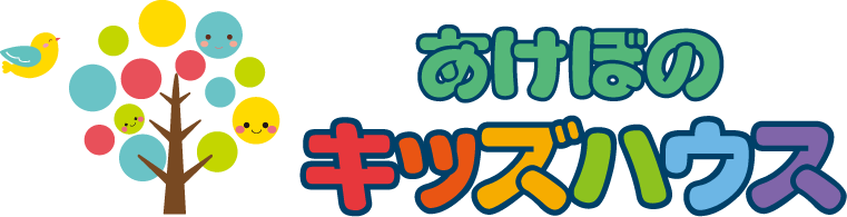 あけぼのキッズハウス
