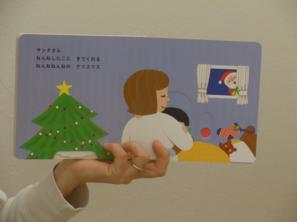 クリスマスの絵本を楽しみました あけぼのキッズハウス 広島市南区宇品海岸の企業主導型保育園